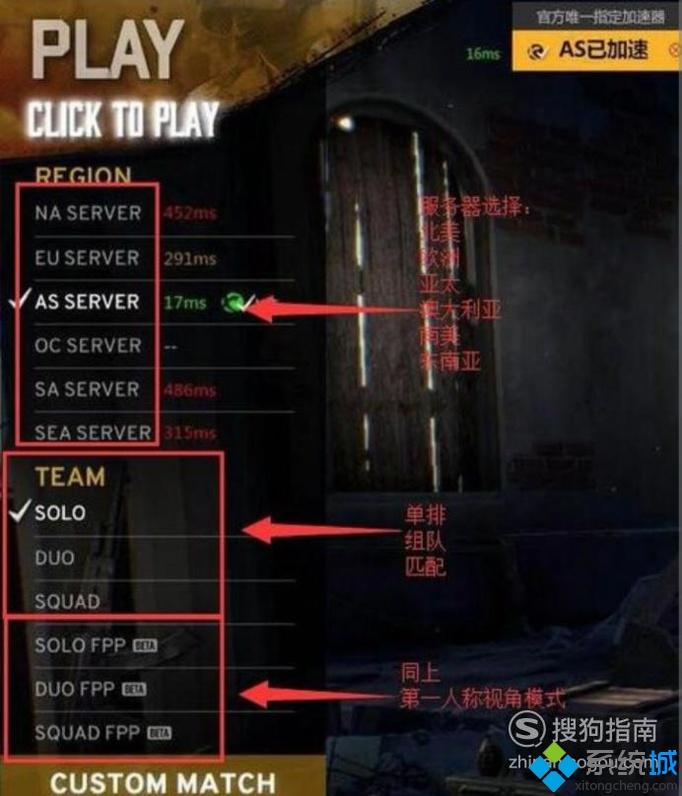 win10系统下绝地求生大逃杀Matching faild匹配失败的解决方法(1)