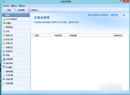 正常安装游戏lol(4)