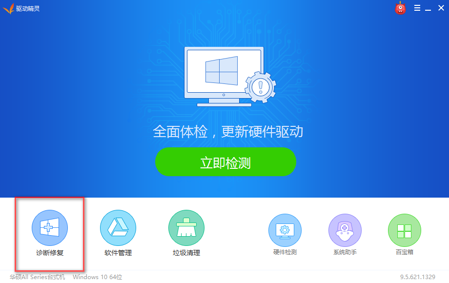 深度技术windows7网卡驱动出现问题时的解决方法(2)