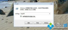 深度技术win7开机自动运行chkdsk怎么关闭开机自检