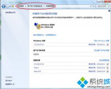 番茄花园win7系统共享打印机报错0x0000052e的解决方法