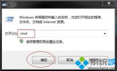 深度技术windows7系统EXE文件图标不见了的解决方法