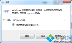 雨林木风win7系统网上邻居不见了的解决方法
