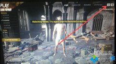 windows10系统绝地求生大逃杀Matching faild匹配失败怎么办
