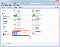 系统之家ghost windows7 64位旗舰纯净版 v2018.01