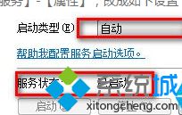 win7系统安装暴雪战网时一直卡在0%怎么办？win7系统安装暴雪战网时一直卡在0%的解决方法(2)