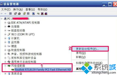 win7网卡驱动装不上怎么解决|win7网卡驱动装不上的解决方法(1)