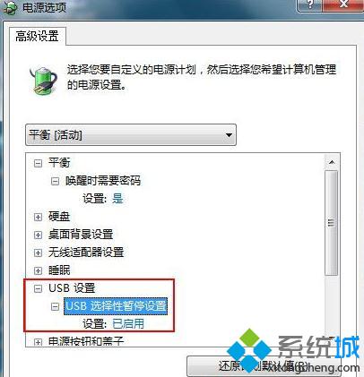 笔记本win7系统鼠标出现卡顿现象如何解决|笔记本win7系统鼠标卡顿的解决方法(3)