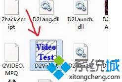 win7玩暗黑破坏神2花屏解决方法