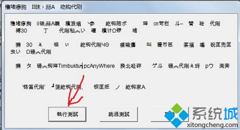 win7玩暗黑破坏神2花屏解决方法(1)