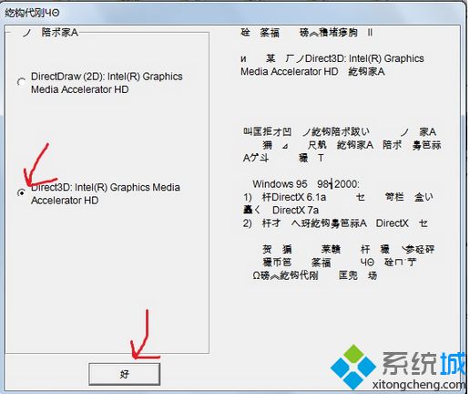 win7玩暗黑破坏神2花屏解决方法(2)