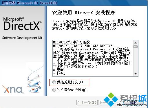 win7玩不了qq炫舞怎么办|win7玩不了qq炫舞的解决方法