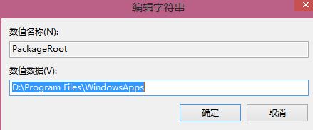 win8应用商店下载位置更改的方法(6)