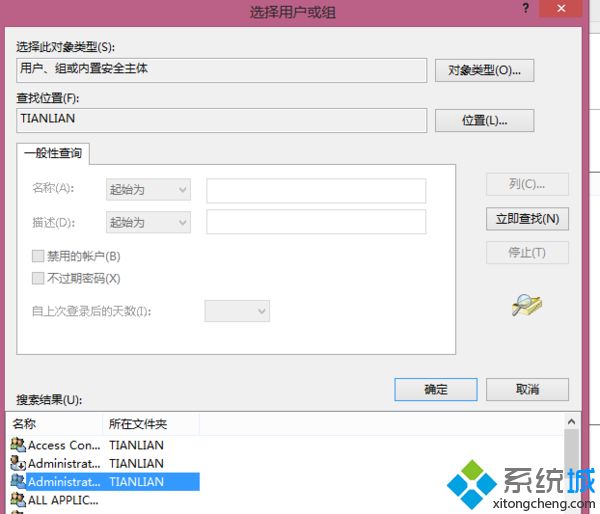 win8应用商店下载位置更改的方法(4)