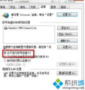 番茄花园win7系统暴雪战网安装不了一直卡在0%怎么办？