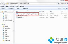系统之家Win7系统安装PP助手软件的方法