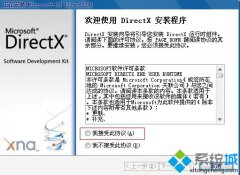 深度技术windows7为什么qq炫舞玩不了