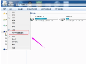 windows7如何才能显示文件后缀名？(1)
