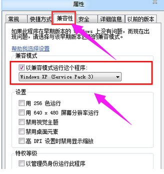 番茄花园windows7玩红色警出现黑屏的解决办法(1)