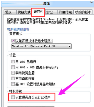 番茄花园windows7玩红色警出现黑屏的解决办法(2)