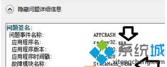 Win7纯净版安装程序提示“microsoft注册服务器已停止工作”怎么办(2)