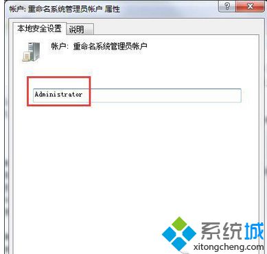 管理员账户名称(3)