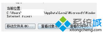 视频临时文件在哪(2)