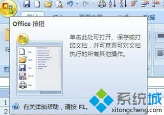 excel2007添加按钮控件的方法