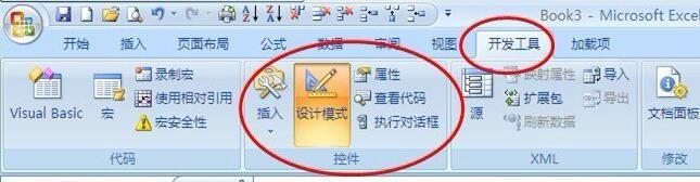 excel2007添加按钮控件的方法(3)