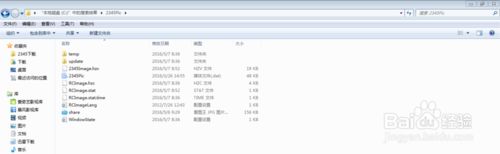 windows10系统怎样删除2345看图王(1)