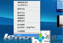 番茄花园win7系统上网提示网络初始化失败怎么解决