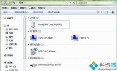 新萝卜家园windows7网络邻居显示不全的解决技巧