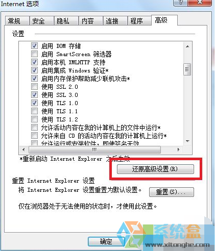 windows7系统下ie浏览器无法访问开头为https网站的解决办法(2)