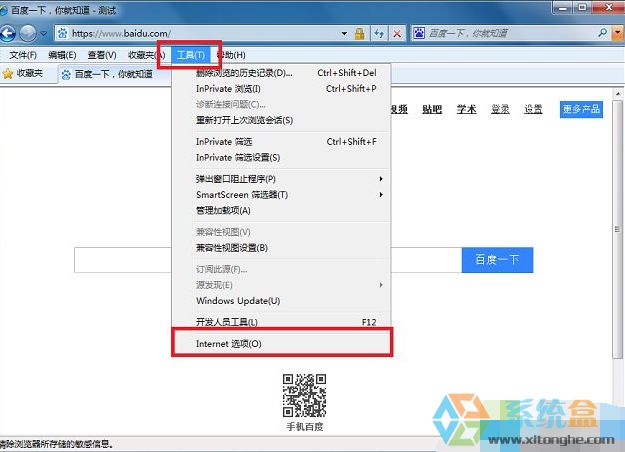 windows7系统下ie浏览器无法访问开头为https网站的解决办法