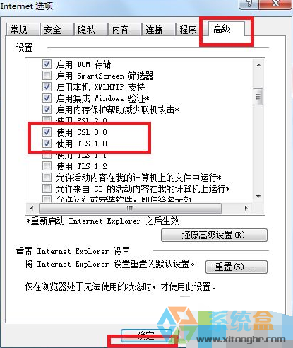 windows7系统下ie浏览器无法访问开头为https网站的解决办法(1)