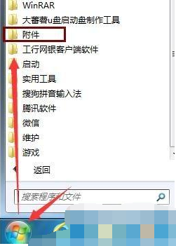 系统之家windows7如何系统利用自带磁盘碎片整理程序设置定时清理磁盘碎片？