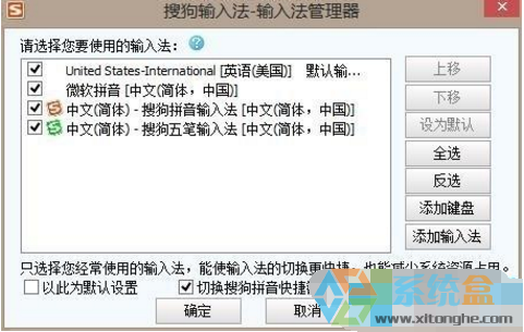 深度技术windows7系统Ctrl+A全选快捷键失效的解决办法(1)