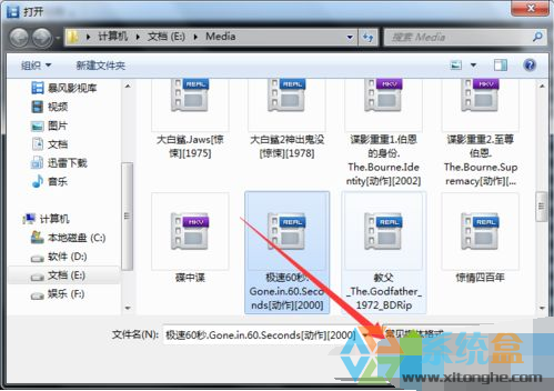 电脑公司windows7暴风影音播放本地视频失败的解决办法(1)