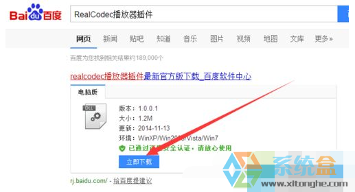 电脑公司windows7暴风影音播放本地视频失败的解决办法(3)