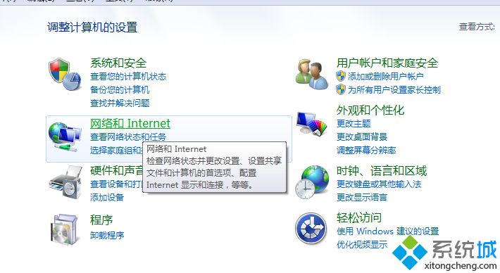 win7系统在同一个工作组看不到其他电脑怎么回事？解决方法(1)
