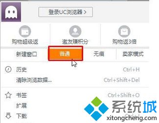 Win7系统打开UC浏览器无痕浏览模式的方法(2)