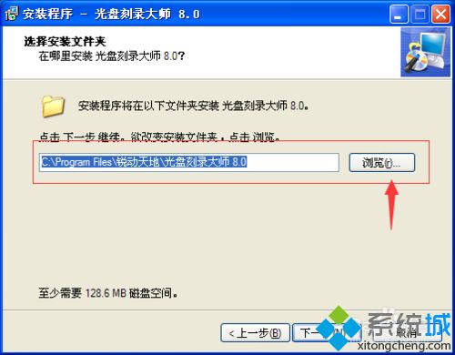 如何安装刻录软件(6)