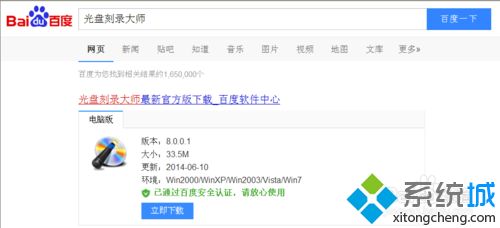 如何安装刻录软件