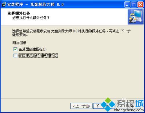 如何安装刻录软件(7)