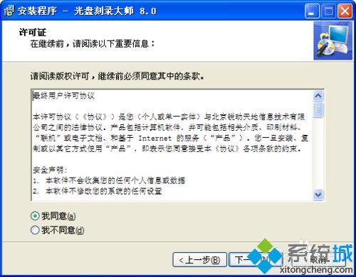 如何安装刻录软件(3)