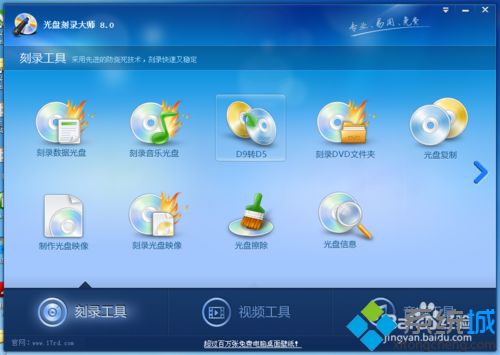如何安装刻录软件(11)