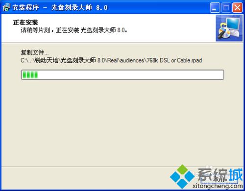 如何安装刻录软件(9)