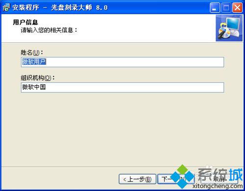 如何安装刻录软件(5)