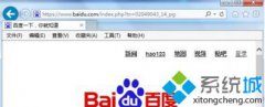 系统之家windows7旗舰版系统加快IE搜索速度的方法