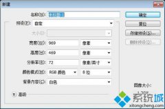 优化photoshop性能设置教程